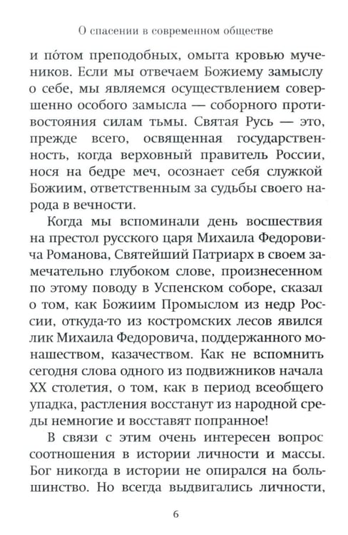 Дополнительное изображение книги «Чем я могу быть вам полезен?»