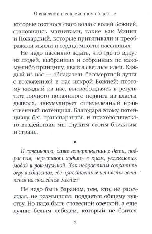 Дополнительное изображение книги «Чем я могу быть вам полезен?»