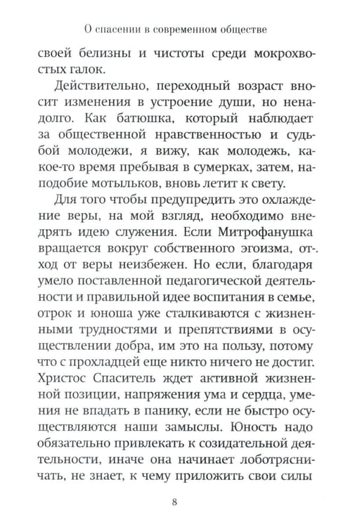 Дополнительное изображение книги «Чем я могу быть вам полезен?»