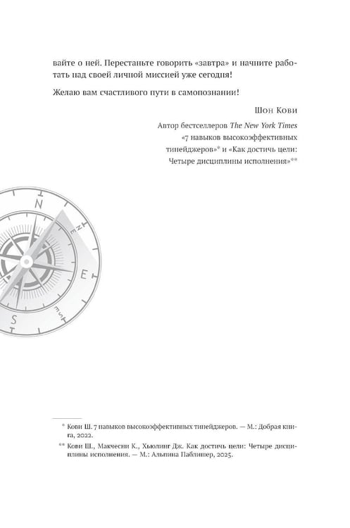 Дополнительное изображение книги «Цель вашей жизни: Как обрести мечту и не сбиться с пути»