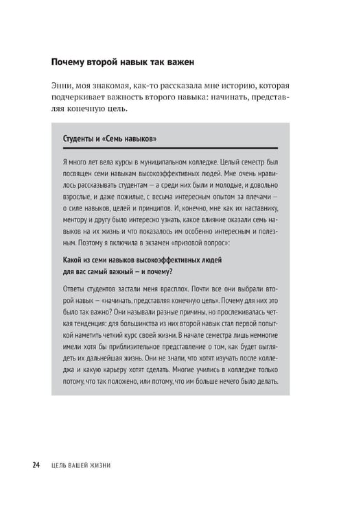 Дополнительное изображение книги «Цель вашей жизни: Как обрести мечту и не сбиться с пути»