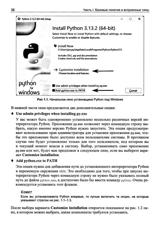 Дополнительное изображение книги «Python для инженерных задач: Самоучитель»