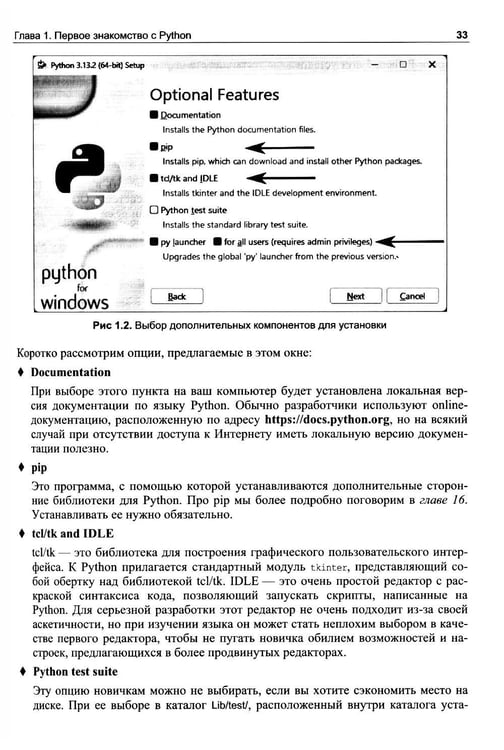Дополнительное изображение книги «Python для инженерных задач: Самоучитель»