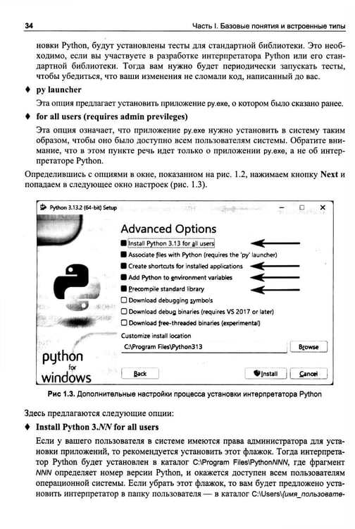 Дополнительное изображение книги «Python для инженерных задач: Самоучитель»