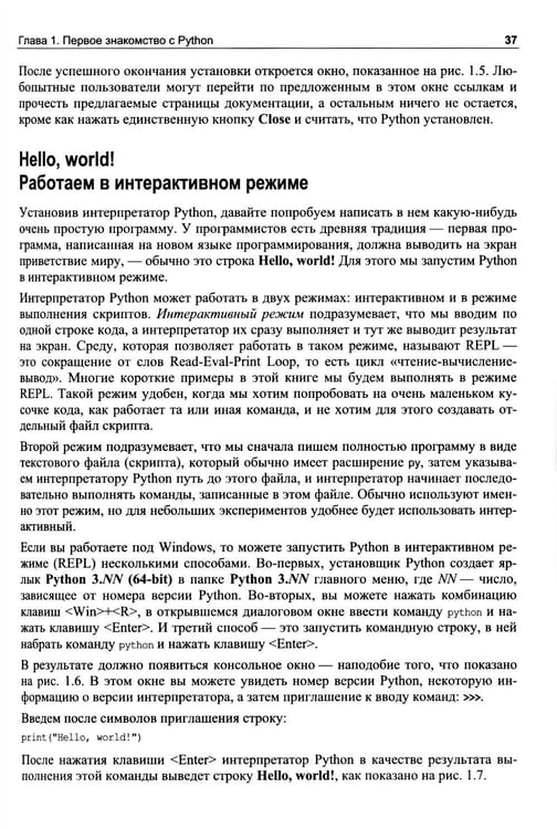 Дополнительное изображение книги «Python для инженерных задач: Самоучитель»