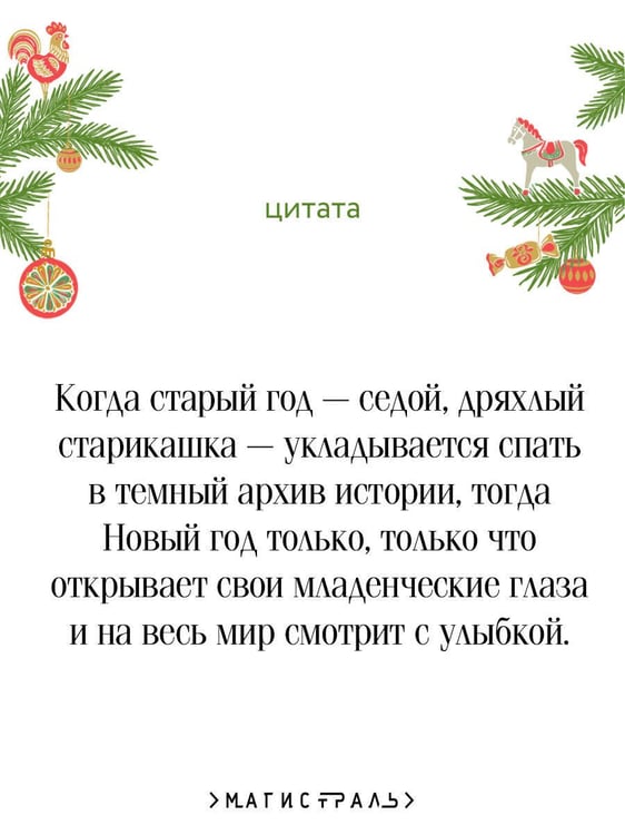 Дополнительное изображение книги «Зимние истории. Русская классика»