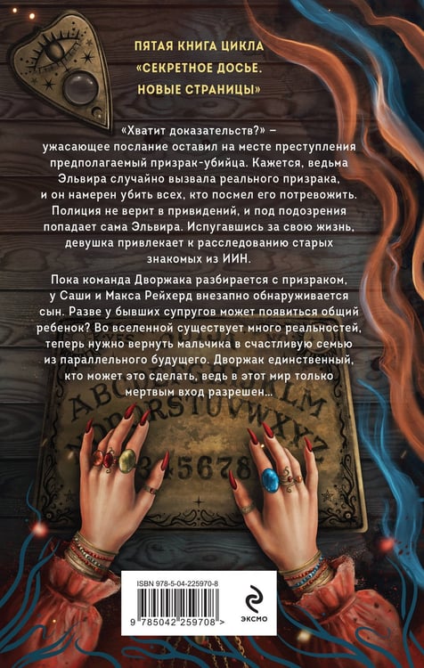 Дополнительное изображение книги «Мертвым вход разрешен»