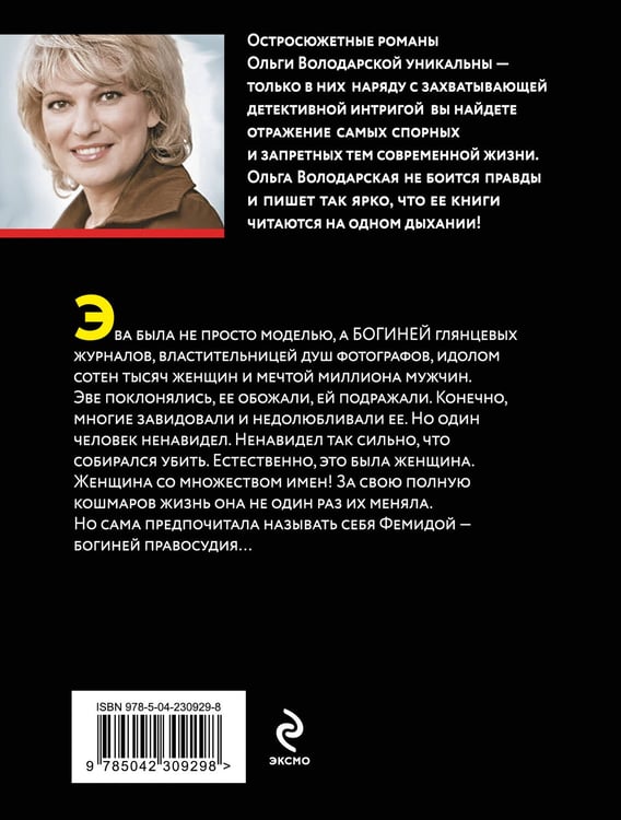 Дополнительное изображение книги «Хрустальная гробница богини»