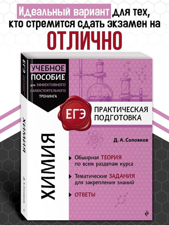 Дополнительное изображение книги «Химия»