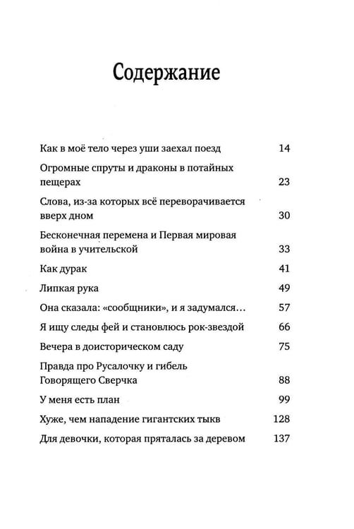 Дополнительное изображение книги «Ана повсюду»