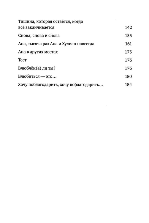Дополнительное изображение книги «Ана повсюду»