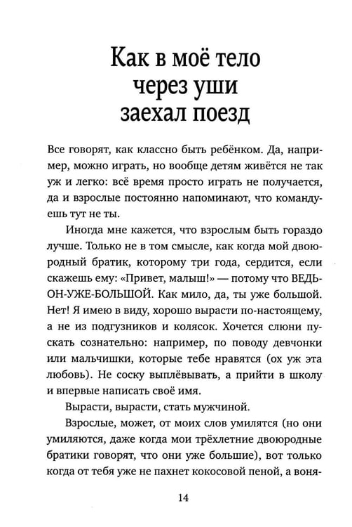 Дополнительное изображение книги «Ана повсюду»