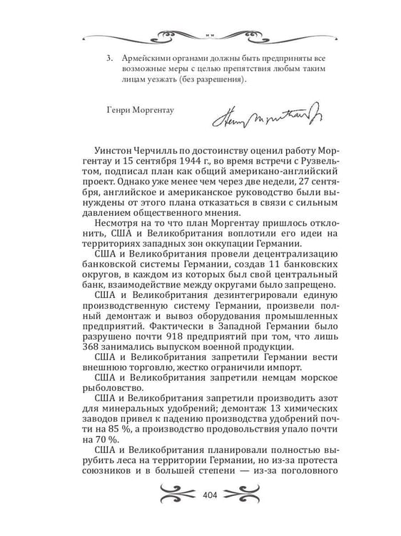 Дополнительное изображение книги «Тайные войны спецслужб. Англосаксы и Ватикан »
