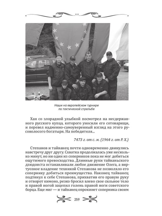 Дополнительное изображение книги «Легенды спецслужб. Люди и события»