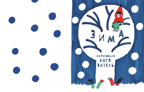 Дополнительное изображение книги «В очень Солнечной системе. Год с поэтами»