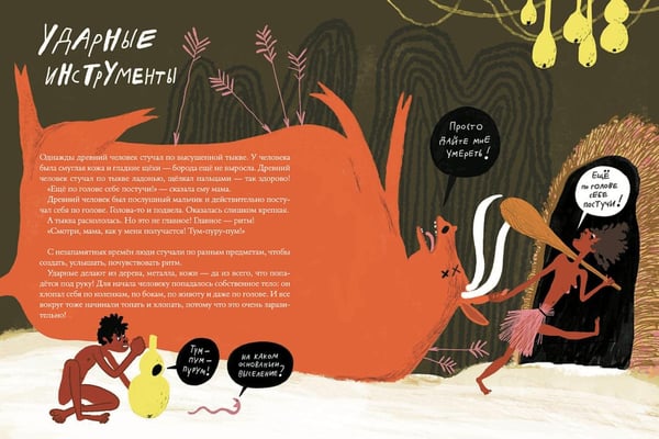 Дополнительное изображение книги «Слышишь? Музыка!»