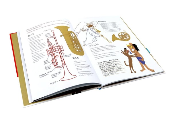 Дополнительное изображение книги «Слышишь? Музыка!»
