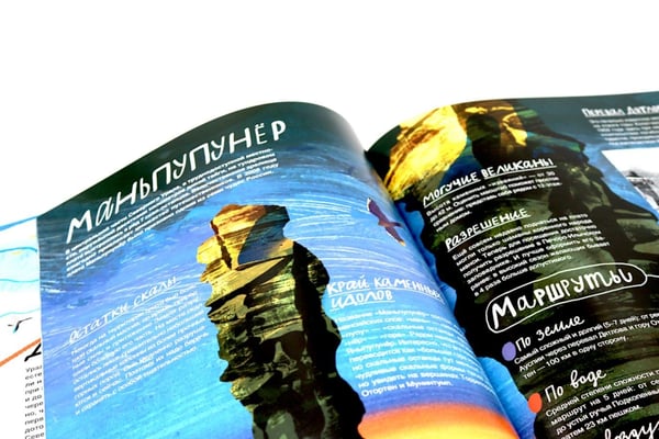 Дополнительное изображение книги «Смотри: Урал! Книга-путешествие»