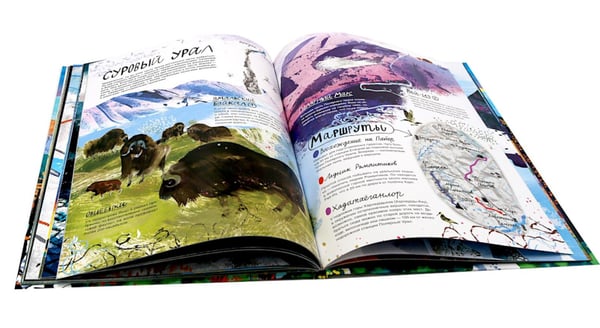 Дополнительное изображение книги «Смотри: Урал! Книга-путешествие»