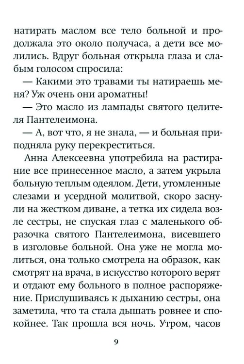 Дополнительное изображение книги «Дары Артабана»