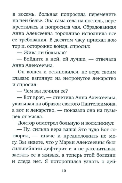 Дополнительное изображение книги «Дары Артабана»
