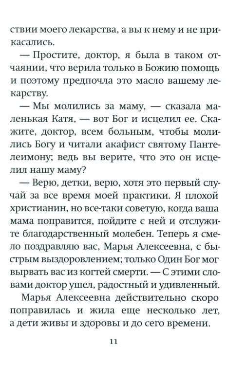 Дополнительное изображение книги «Дары Артабана»
