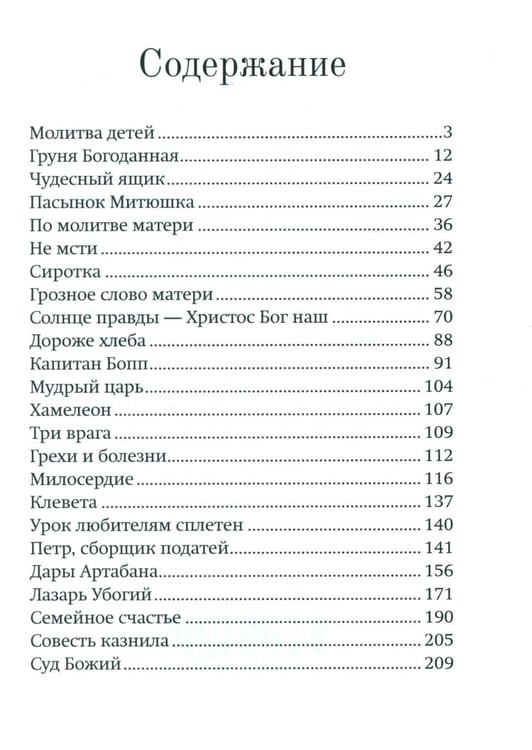 Дополнительное изображение книги «Дары Артабана»