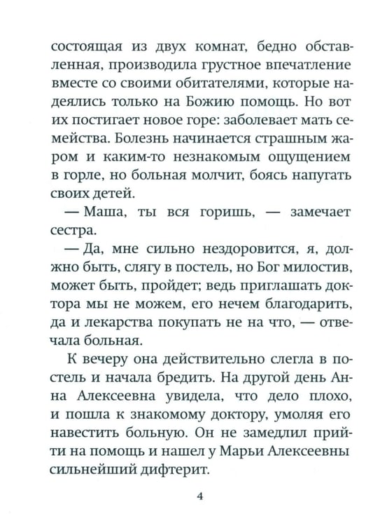 Дополнительное изображение книги «Дары Артабана»