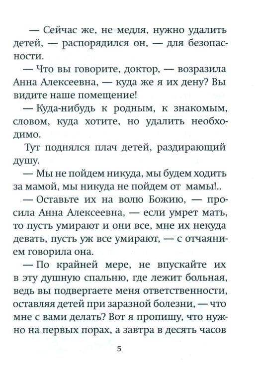Дополнительное изображение книги «Дары Артабана»