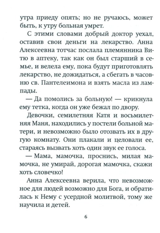 Дополнительное изображение книги «Дары Артабана»