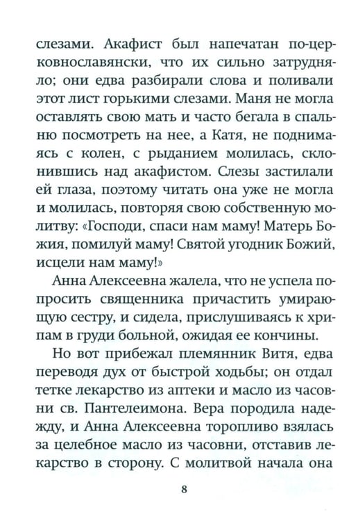 Дополнительное изображение книги «Дары Артабана»