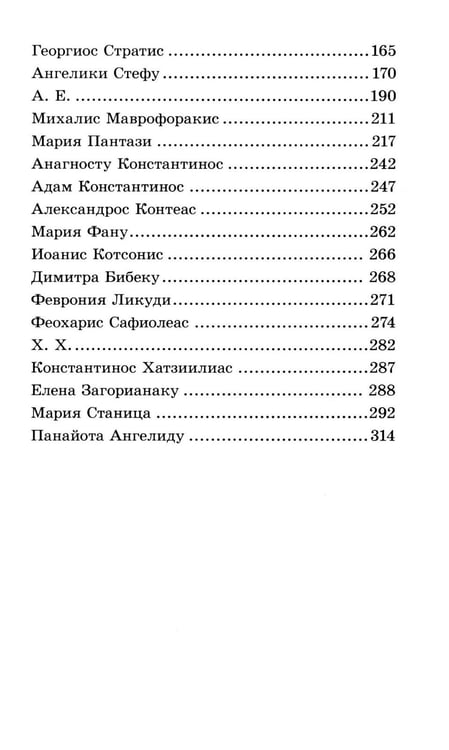 Дополнительное изображение книги «Духовный облик. Чудеса. Наставления»