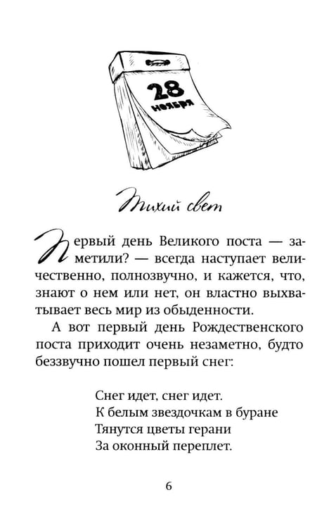 Дополнительное изображение книги «За звездой Рождества»
