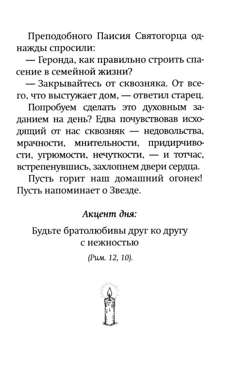 Дополнительное изображение книги «За звездой Рождества»