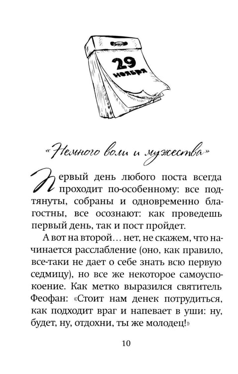 Дополнительное изображение книги «За звездой Рождества»