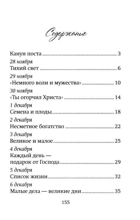 Дополнительное изображение книги «За звездой Рождества»