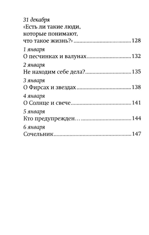Дополнительное изображение книги «За звездой Рождества»