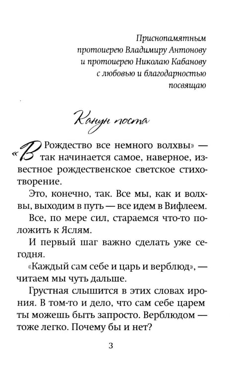 Дополнительное изображение книги «За звездой Рождества»