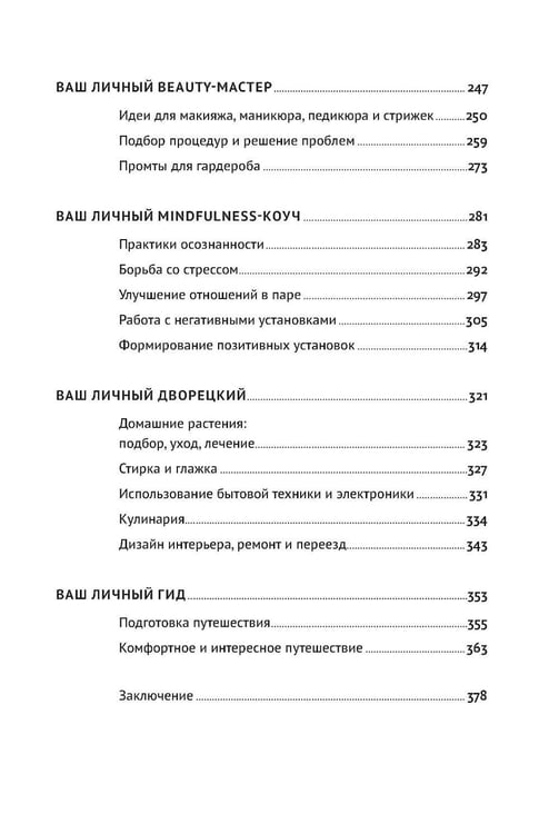 Дополнительное изображение книги «Нейросети могут все; Нейросети для родителей и детей (комплект из 2-х книг)»