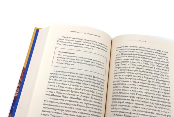 Дополнительное изображение книги «Тысячелетнее царство; Путеводитель по Средневековью (комплект из 2-х книг)»