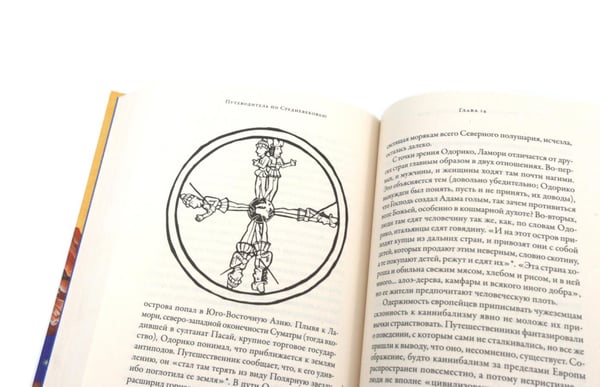 Дополнительное изображение книги «Тысячелетнее царство; Путеводитель по Средневековью (комплект из 2-х книг)»