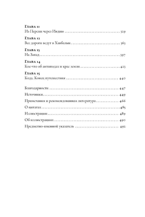 Дополнительное изображение книги «Тысячелетнее царство; Путеводитель по Средневековью (комплект из 2-х книг)»