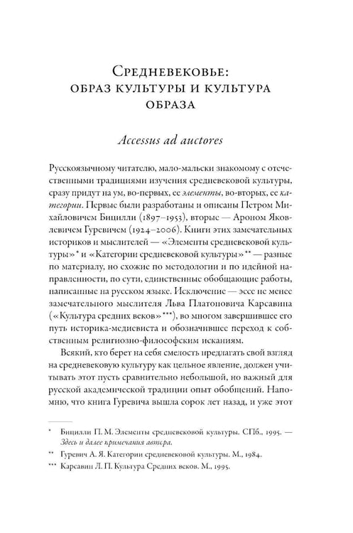 Дополнительное изображение книги «Тысячелетнее царство; Путеводитель по Средневековью (комплект из 2-х книг)»