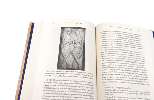 Дополнительное изображение книги «Тысячелетнее царство; Путеводитель по Средневековью (комплект из 2-х книг)»