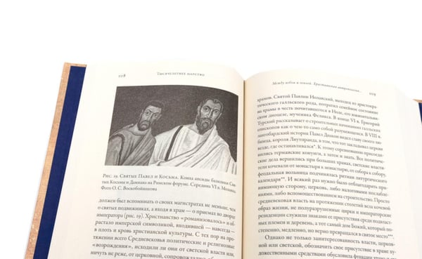 Дополнительное изображение книги «Тысячелетнее царство; Путеводитель по Средневековью (комплект из 2-х книг)»