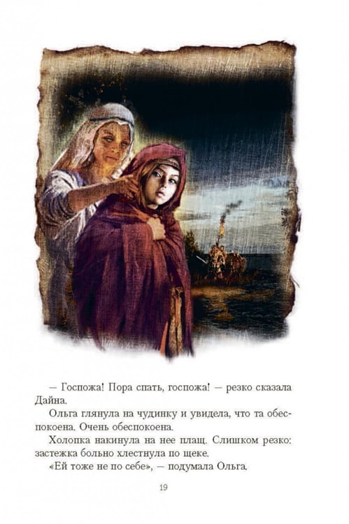 Дополнительное изображение книги «Полет сокола: роман»