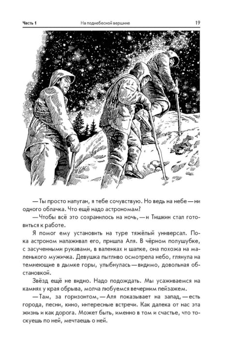 Дополнительное изображение книги «Последний костер: повесть»