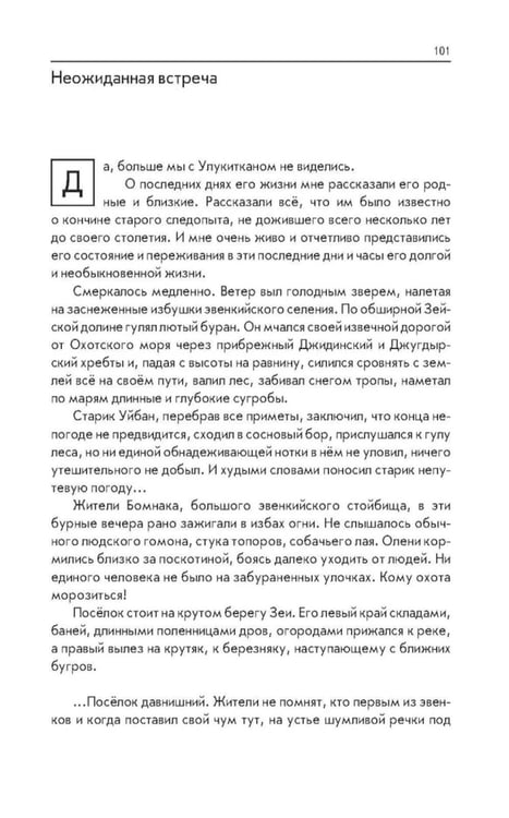 Дополнительное изображение книги «Последний костер: повесть»