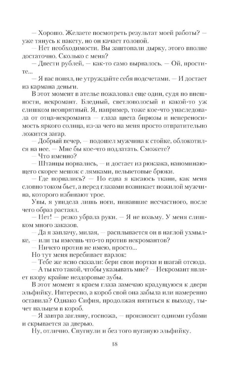 Дополнительное изображение книги «Ведьма тебе в помощь: роман»
