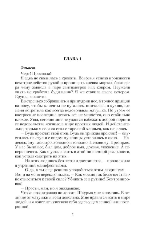 Дополнительное изображение книги «Ведьма тебе в помощь: роман»